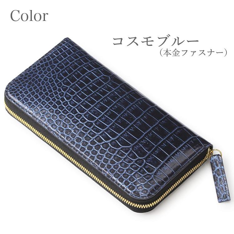 (未使用品)東京クロコダイル　ポロサス　長財布　ラウンドファスナー　ブルー 東京クロコダイル 財布 メンズ 長財布 藍染クロコダイル
