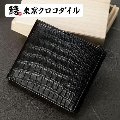 東京クロコダイル 財布 メンズ 二つ折り二つ折り クロコダイル 東京クロコダイル 財布 メンズ 二つ折り二つ折り クロコダイル