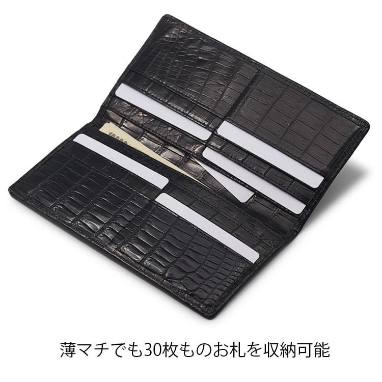 財布 メンズ 長財布 クロコダイル 日本製 薄マチ マチ無し ブランド キャッシュレス マットクロコダイル センター取り ギフト | 東京クロコダイル | 09