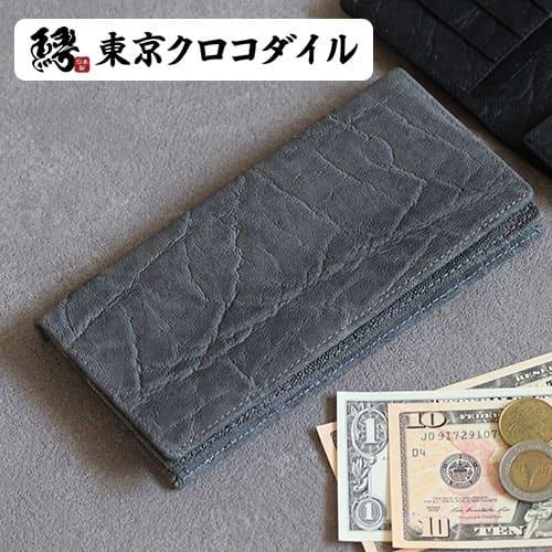 東京クロコダイル 財布 メンズ 長財布 エレファント 象革 東京クロコダイル 財布 メンズ 長財布 エレファント 象革
