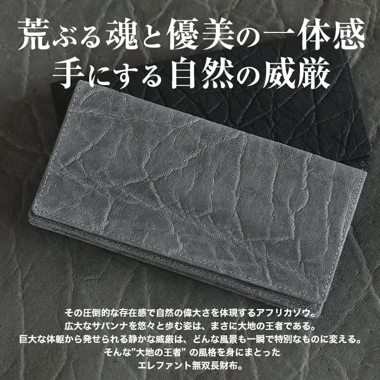 東京クロコダイル 財布 メンズ 長財布 エレファント 象革 東京クロコダイル 財布 メンズ 長財布 エレファント 象革