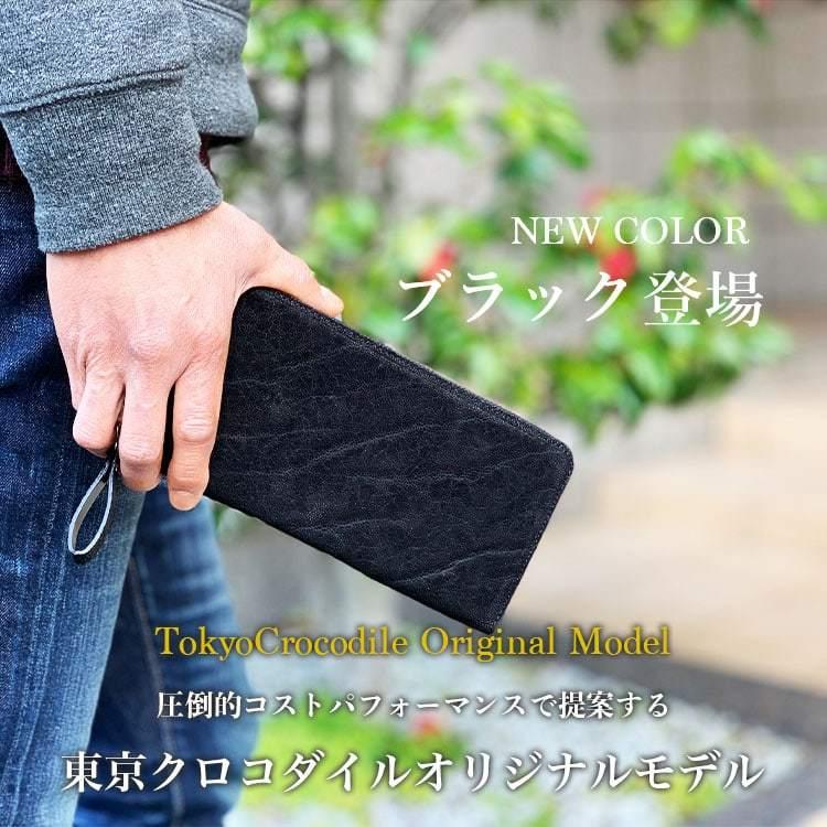 エレファント 長財布 象革 ゾウ革 ラウンドファスナー 財布 メンズ ブランド 日本製 一枚革 三方ファスナー プレゼント 東京クロコダイル Elp Round New 東京クロコダイル 財布 革小物 通販 Yahoo ショッピング