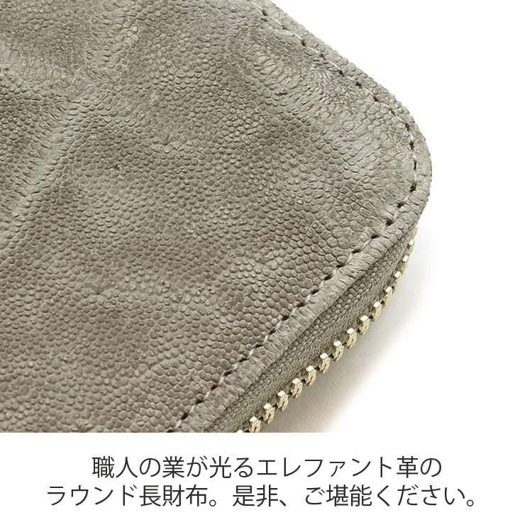 エレファント 長財布 象革 ゾウ革 ラウンドファスナー 財布 メンズ ブランド 日本製 一枚革 三方ファスナー プレゼント Elp Round New 東京クロコダイル 財布 革小物 通販 Yahoo ショッピング