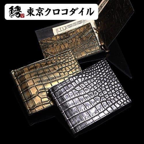 東京クロコダイル スモール クロコダイル ゴールド シルバー 東京クロコダイル スモール クロコダイル ゴールド シルバー