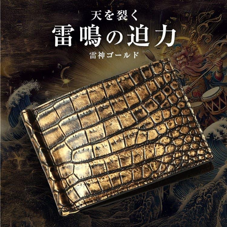 東京クロコダイル スモール クロコダイル ゴールド シルバー 東京クロコダイル スモール クロコダイル ゴールド シルバー