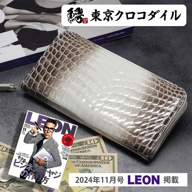 SALE クロコダイル財布 メンズ長財布 ヒマラヤ マットクロコ 財布