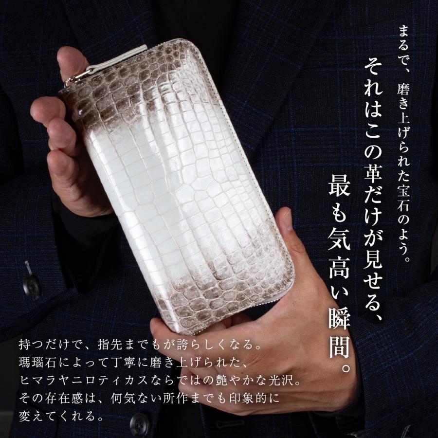 東京クロコダイル ヒマラヤクロコダイル ラウンド 日本製 ファスナー