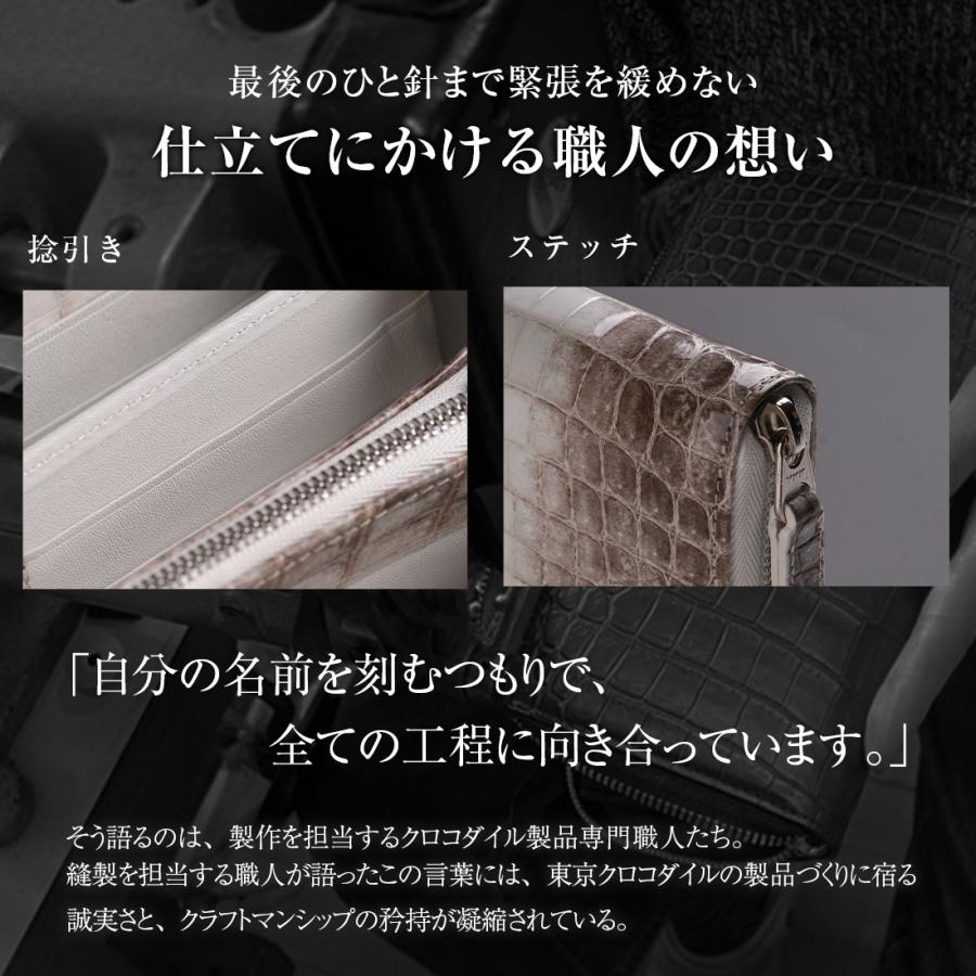 東京クロコダイル ヒマラヤクロコダイル ラウンド 日本製 ファスナー