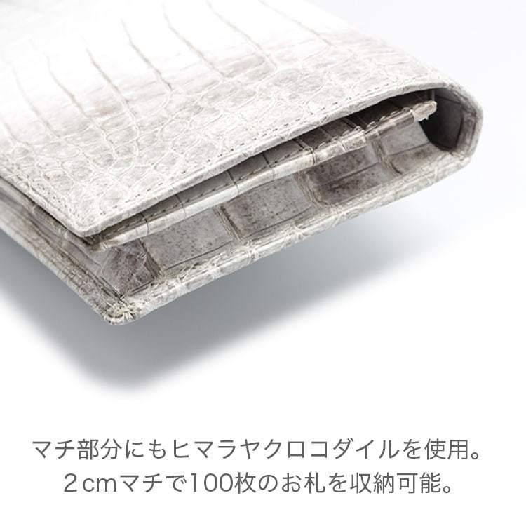 財布 メンズ 長財布 クロコダイル 日本製 ヒマラヤ 束入れ ブランド 小銭入れ無し 無双 センター取り ニロティカスの画像