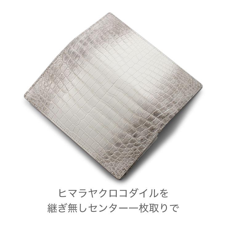 財布 メンズ 長財布 日本製 ヒマラヤクロコダイル 小銭入れあり ブランド 無双 レディース 高級 プレゼント | 東京クロコダイル | 10