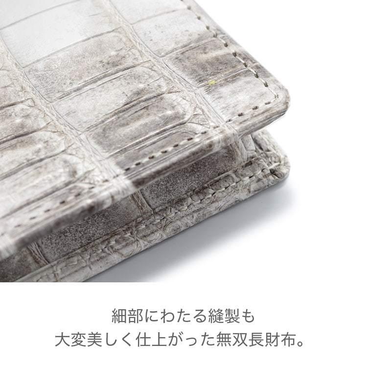 財布 メンズ 長財布 日本製 ヒマラヤクロコダイル 小銭入れあり ブランド 無双 レディース 高級 プレゼント | 東京クロコダイル | 15