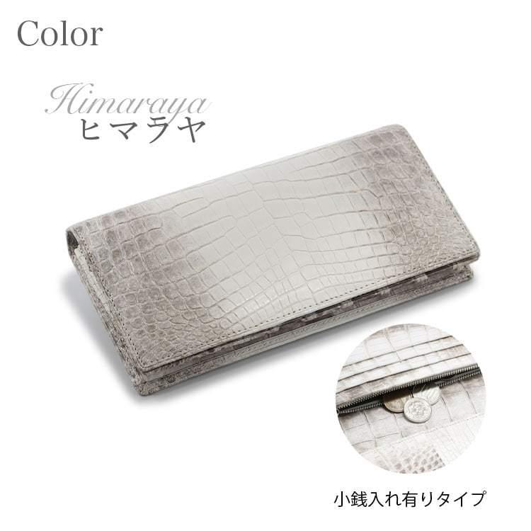 財布 メンズ 長財布 日本製 ヒマラヤクロコダイル 小銭入れあり ブランド 無双 レディース 高級 プレゼント | 東京クロコダイル | 05