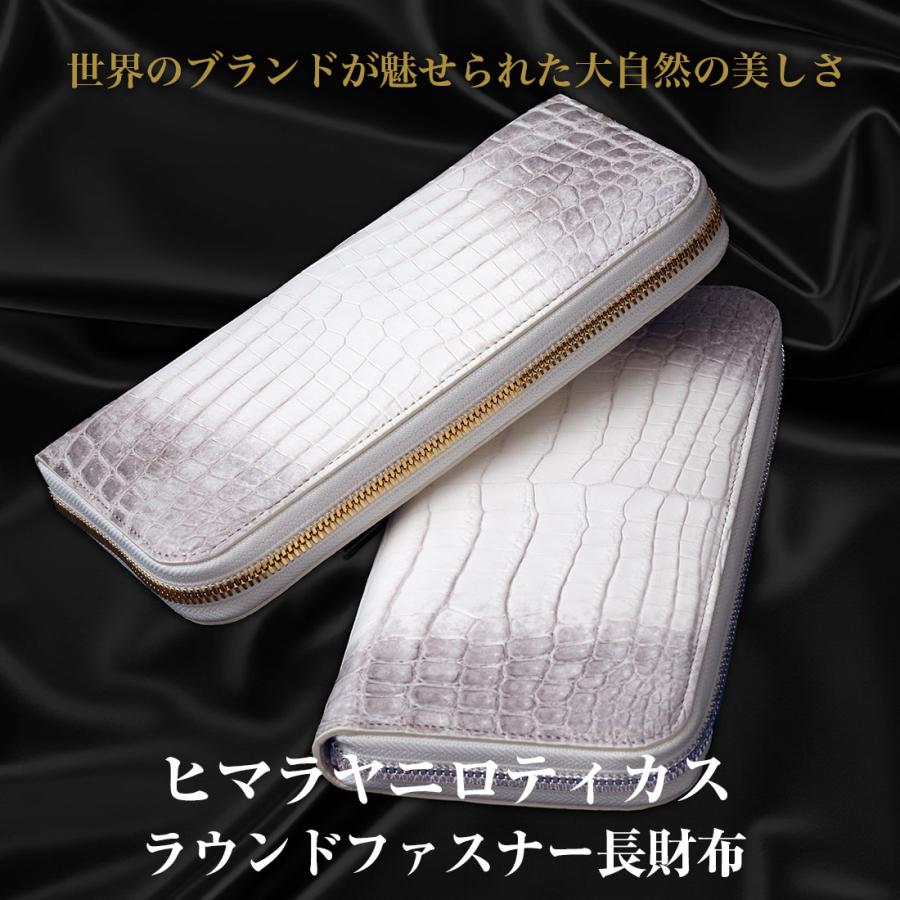 東京クロコダイル 財布 メンズ 長財布 クロコダイル 日本製 ヒマラヤ