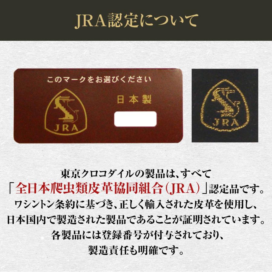 東京クロコダイル 財布 メンズ 長財布 クロコダイル 日本製 ヒマラヤ