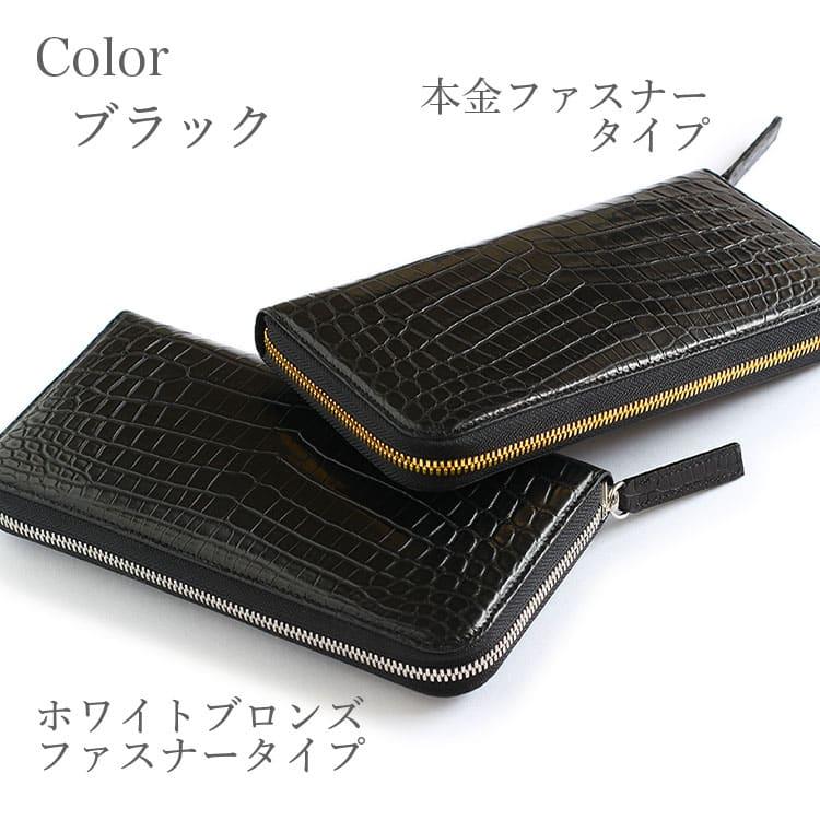 東京クロコダイル 財布 メンズ 長財布 クロコダイル ラウンド 東京クロコダイル 財布 メンズ 長財布 クロコダイル ラウンド