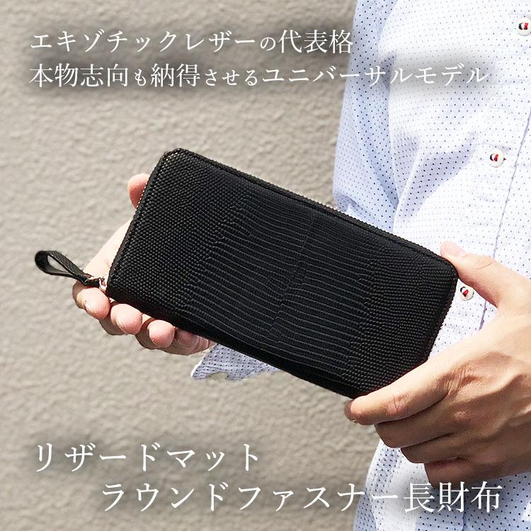 リザード財布・RIZARD・リザードサイフ・リザード・トカゲ革・ヒマラヤ