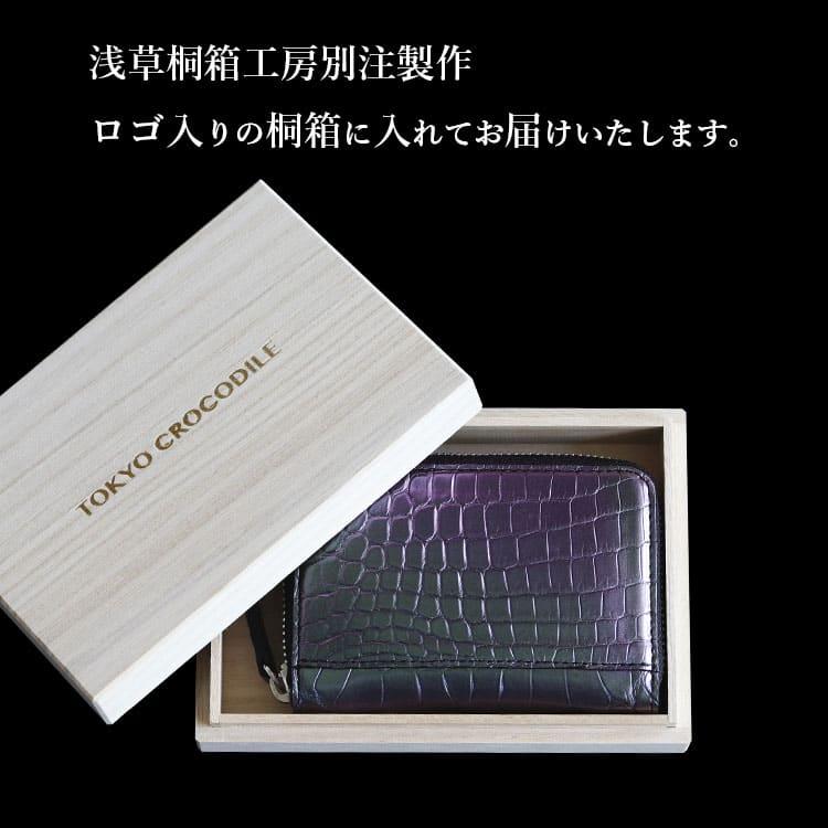 東京クロコダイル ミニ 財布 クロコダイル 小銭入れ 日本製 メンズ 本