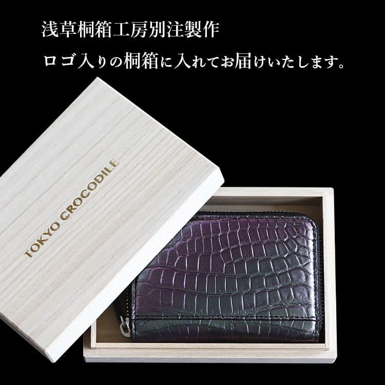東京クロコダイル 小銭入れ メンズ 本革 ミニ財布 日本製 クロコダイル