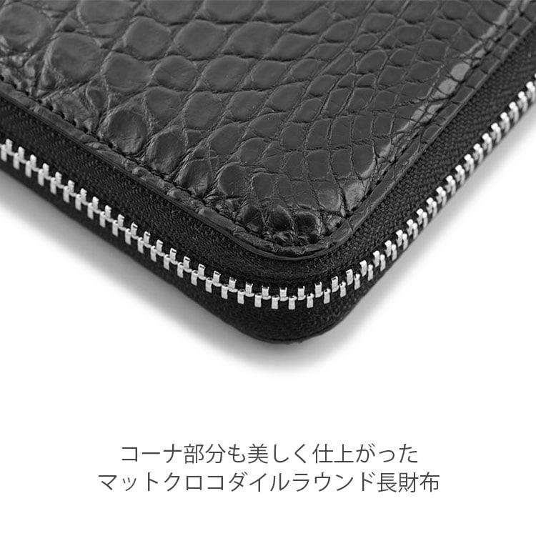 東京クロコダイル 財布 メンズ 長財布 クロコダイル ラウンド 東京クロコダイル 財布 メンズ 長財布 クロコダイル ラウンド