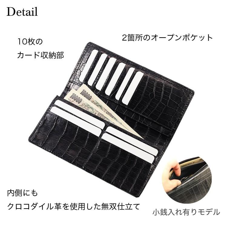 財布 メンズ 長財布 クロコダイル ブランド 日本製 束入れ 小銭入れ有り センター取り ワニ革 艶消し ギフトの画像
