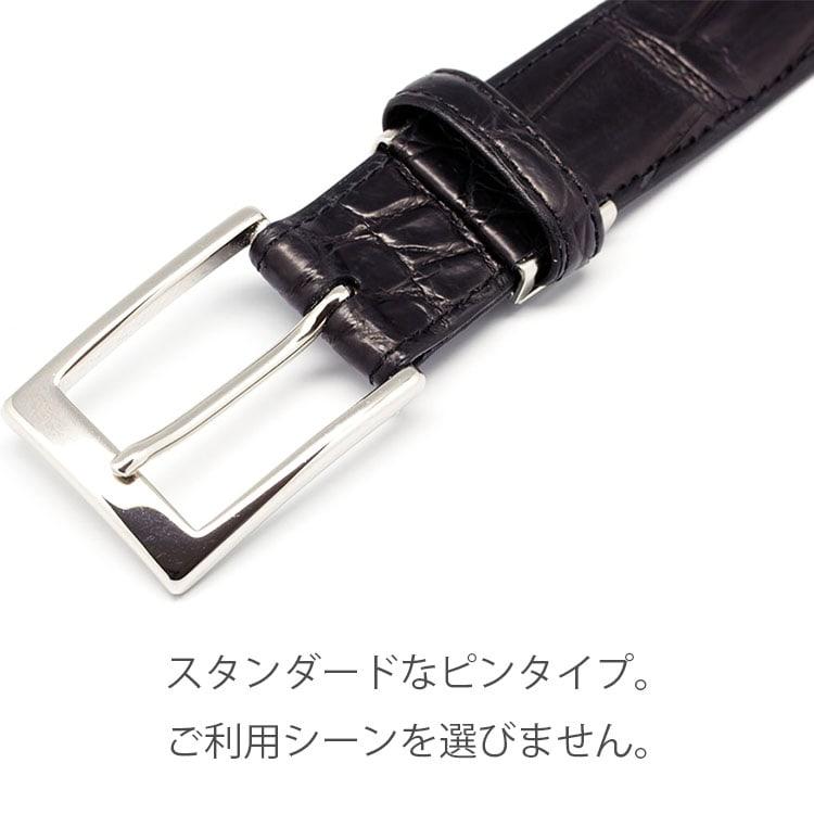 クロコダイル ベルト メンズ 日本製 ピンバックル 30cm ビジネス ワニ革 鰐革 プレゼント ギフト | 東京クロコダイル | 08