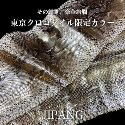 財布 メンズ 長財布 蛇革 日本製 パイソン ヘビ革 金 ゴールド 金色 ラウンド ファスナー ブランド 金運 ジパング | 東京クロコダイル | 01