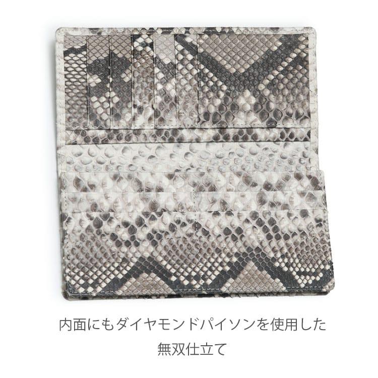 財布 メンズ 長財布 パイソン 日本製 ヘビ革 蛇革ブランド 金運 縁起 | 東京クロコダイル | 13
