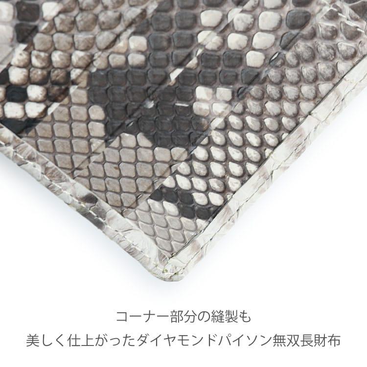 財布 メンズ 長財布 パイソン 日本製 ヘビ革 蛇革ブランド 金運 縁起 | 東京クロコダイル | 14