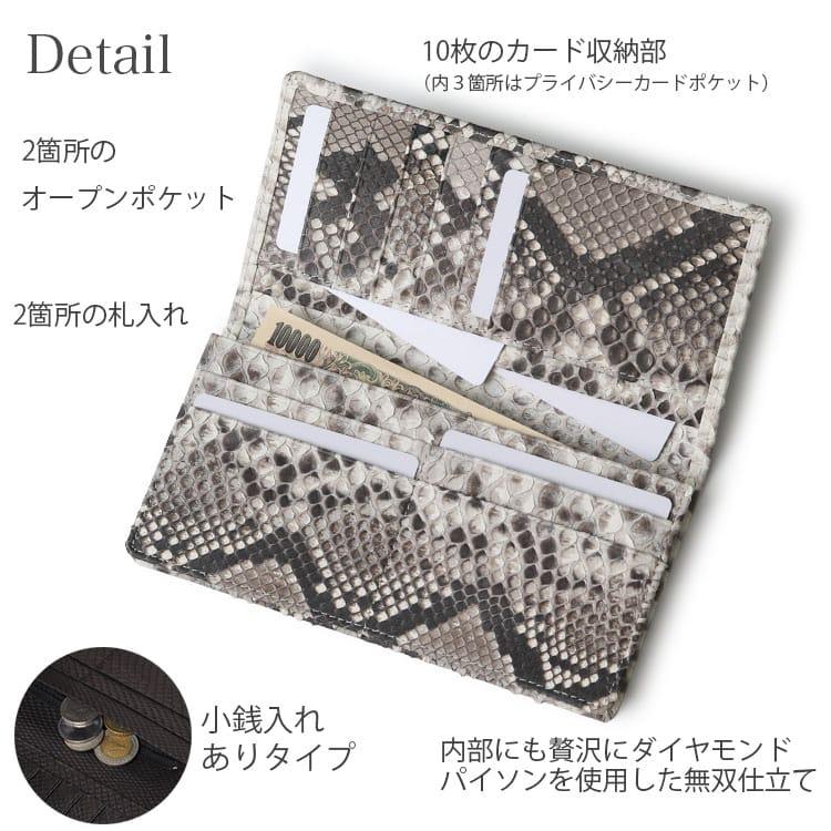 財布 メンズ 長財布 パイソン 日本製 ヘビ革 蛇革ブランド 金運 縁起 | 東京クロコダイル | 04