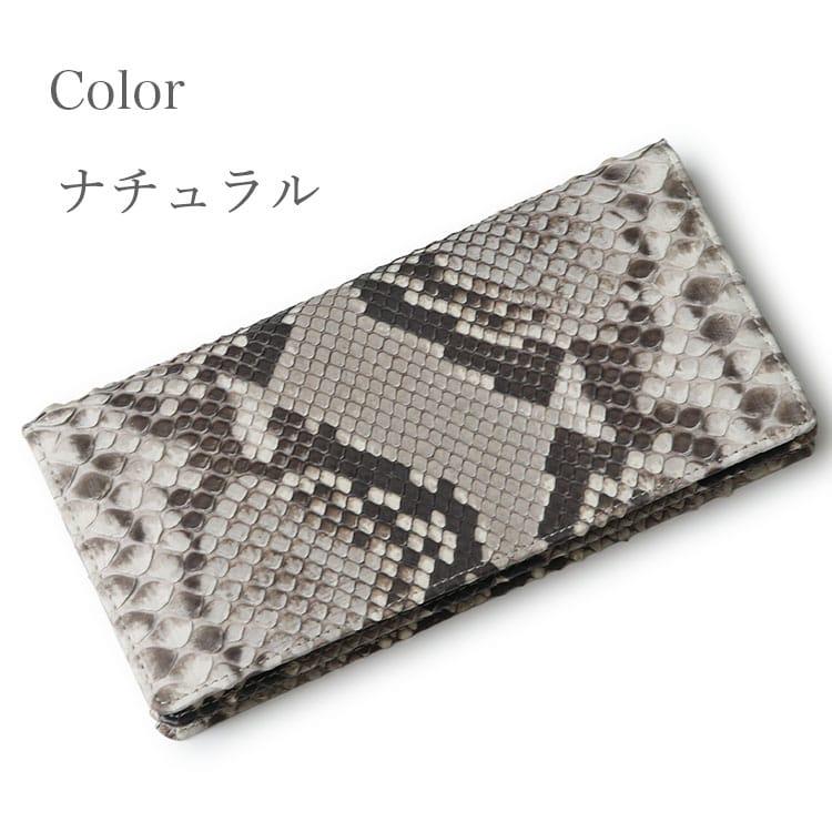 東京クロコダイル 財布 メンズ 長財布 パイソン 日本製 ヘビ革 蛇革