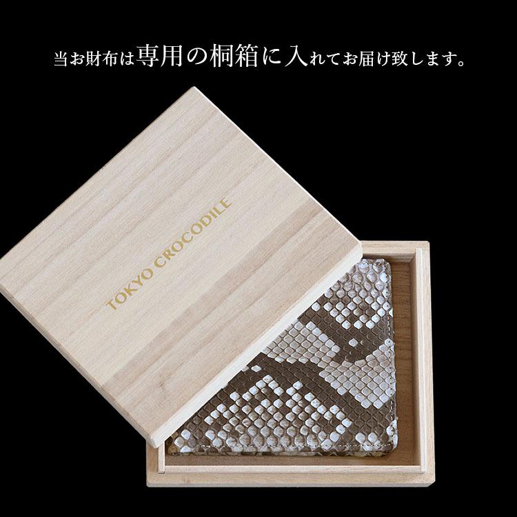 ダイヤモンドパイソン 二つ折り 日本製 折財布 メンズ 本革 パイソン 財布 蛇革 ヘビ革 メンズ ラ ブランド カジュアル 金運 | 東京クロコダイル | 08