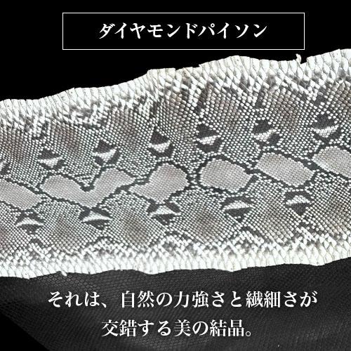 財布 メンズ 長財布 パイソン 日本製 蛇革 ヘビ革 ラウンドファスナー ダイヤモンドパイソン ブランド カジュアル 金運 | 東京クロコダイル | 05