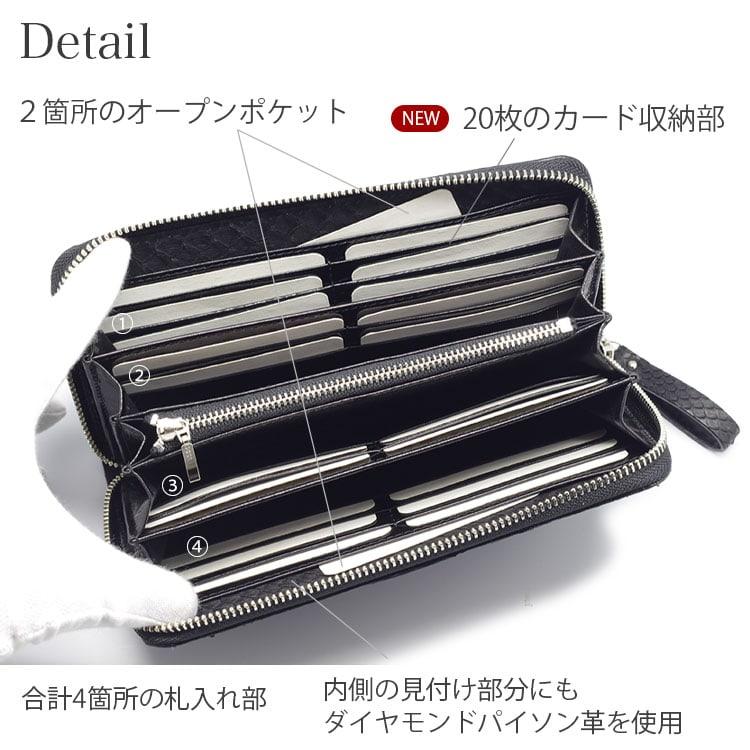 夏・お店屋さん ゴダン限定 ダイヤモンドパイソン革 ダブルジッパー長