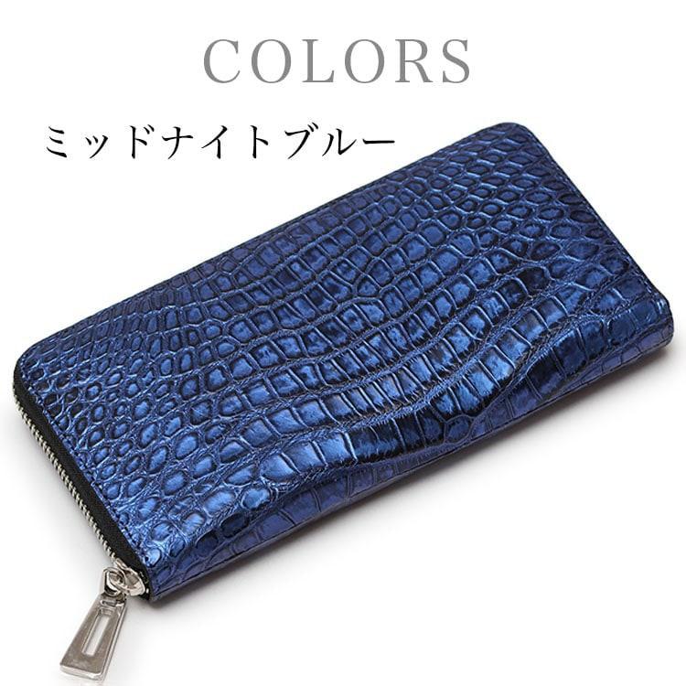 東京クロコダイル 財布 メンズ 長財布 クロコダイル 鰐革