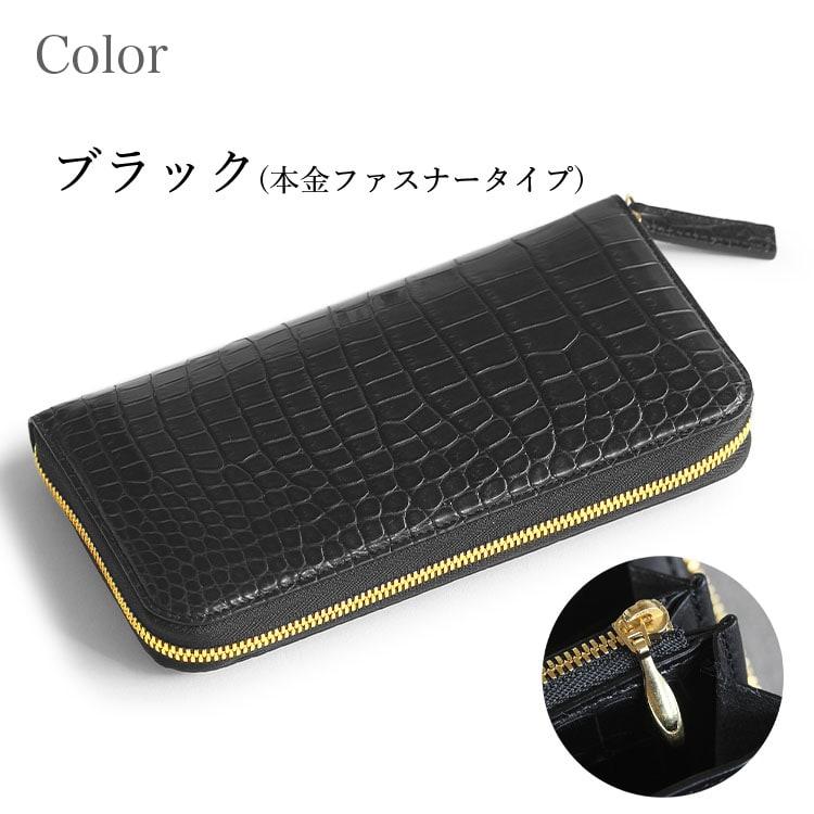 東京クロコダイル 財布 メンズ 長財布 クロコダイル ラウンド  
