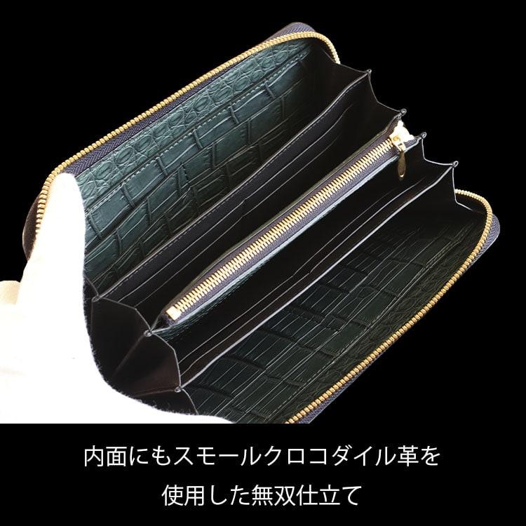 東京クロコダイル メンズ 長財布 クロコダイル グリーン 緑 東京クロコダイル メンズ 長財布 クロコダイル グリーン 緑