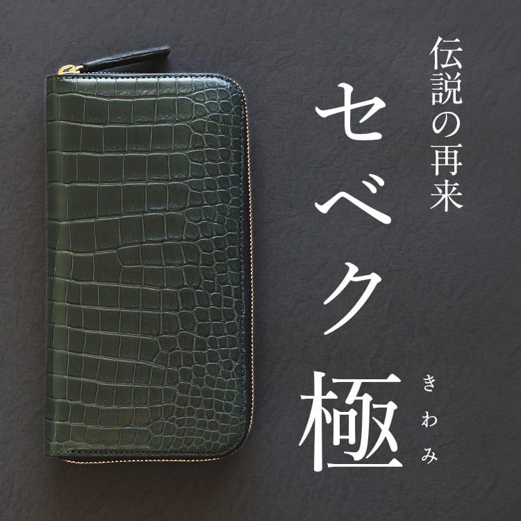 東京クロコダイル メンズ 長財布 クロコダイル グリーン 緑 東京クロコダイル メンズ 長財布 クロコダイル グリーン 緑
