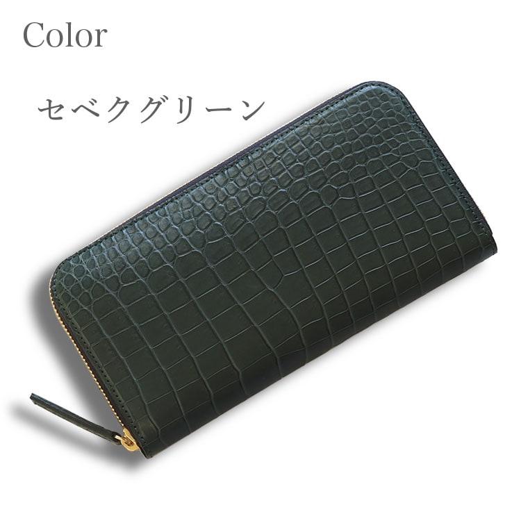 東京クロコダイル メンズ 長財布 クロコダイル グリーン 緑 東京クロコダイル メンズ 長財布 クロコダイル グリーン 緑