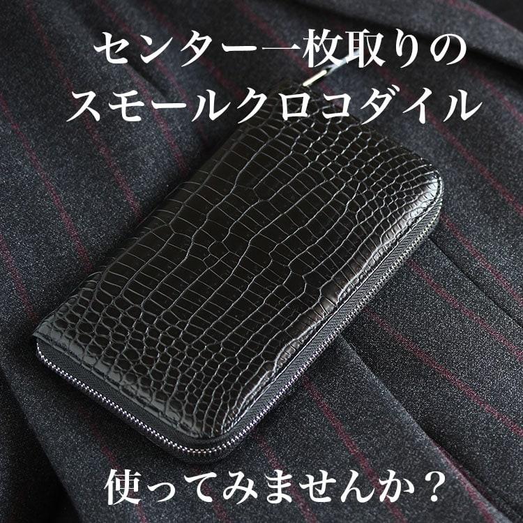 東京クロコダイル 財布 メンズ 長財布 クロコダイル ラウンド