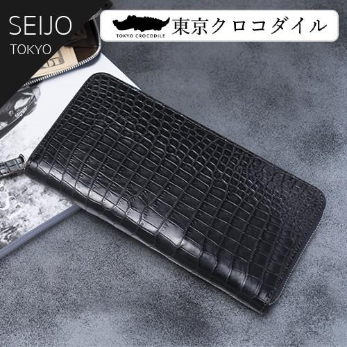 財布 クロコダイル 長財布 メンズ ラウンド ファスナー 日本製 ブランド 高級 おしゃれ セイジョ Seijo 東京クロコダイル St Crcround 東京クロコダイル 財布 革小物 通販 Yahoo ショッピング