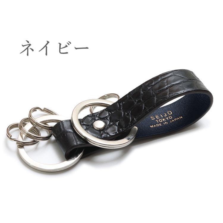 東京クロコダイル クロコダイル 本革 キーフォブ キーホルダー 日本製