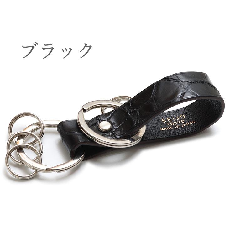 東京クロコダイル クロコダイル 本革 キーフォブ キーホルダー 日本製