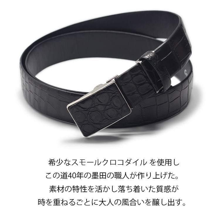 東京クロコダイル 鰐革 ベルト クロコダイル メンズ 日本製 35cm