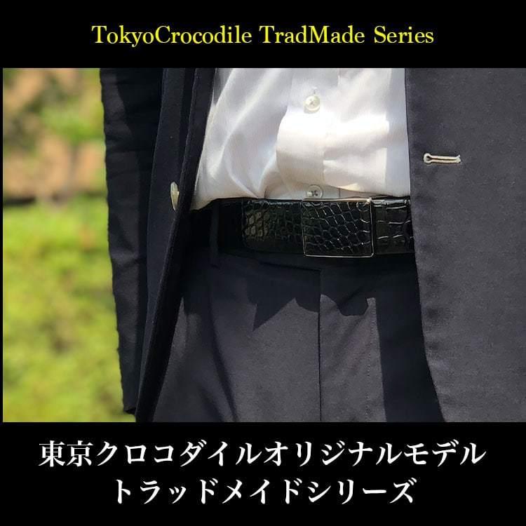 東京クロコダイル ワニ革 ベルト クロコダイル メンズ 日本製 35cm