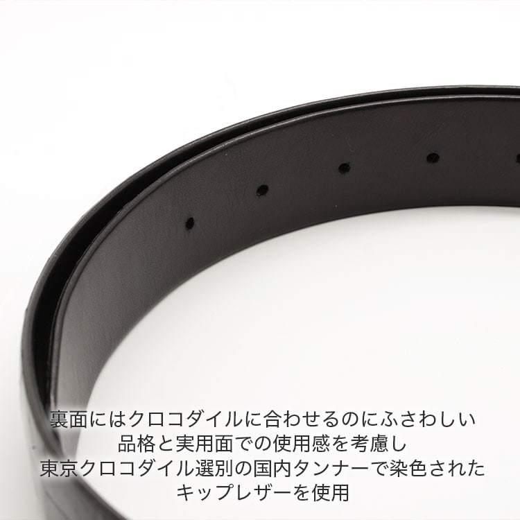 ベルト 鰐革 クロコダイル メンズ 日本製 ブランド 35cm ピン 艶 シャイニング スモールクロコダイル スーツの画像