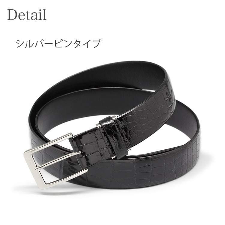 ベルト 鰐革 クロコダイル メンズ 日本製 ブランド 35cm ピン 艶 シャイニング スモールクロコダイル スーツの画像