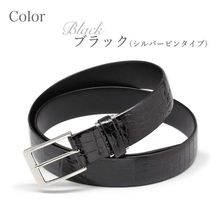 ベルト 鰐革 クロコダイル メンズ 日本製 ブランド 35cm ピン 艶 シャイニング スモールクロコダイル スーツの画像