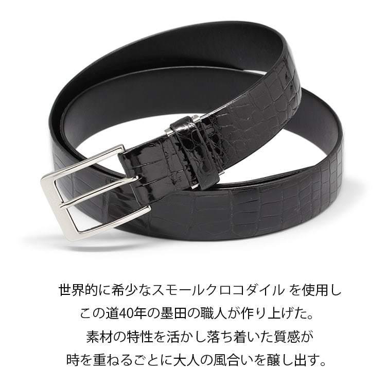 ベルト 鰐革 クロコダイル メンズ 日本製 ブランド 35cm ピン 艶 シャイニング スモールクロコダイル スーツの画像