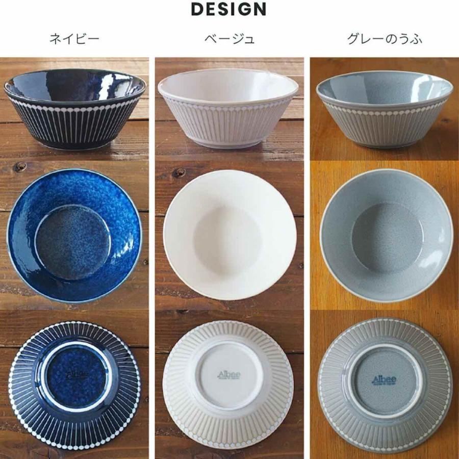 みのる陶器 中鉢 おしゃれ 16cm albee 160ボウル ボウル L アルビー 鉢