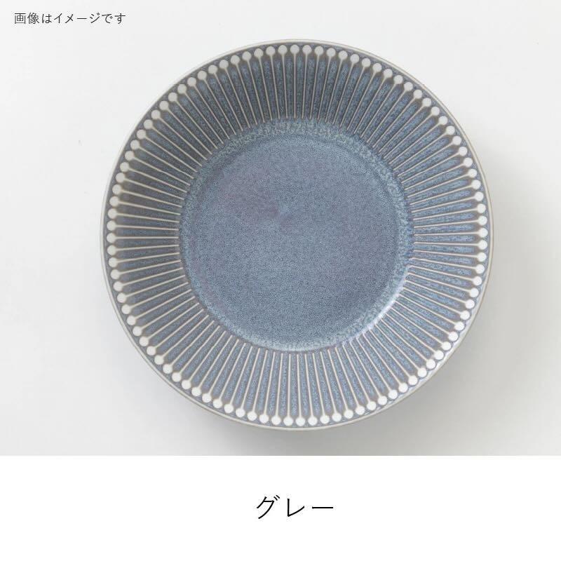 みのる陶器 Albee アルビー 食器 深皿 おしゃれ 225ディーププレート